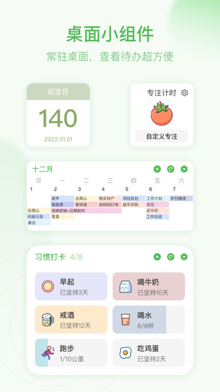 朝暮计划官方版