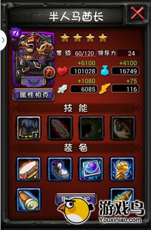 《全民英雄》攻略 200层推塔三星全攻略[多图]图片2