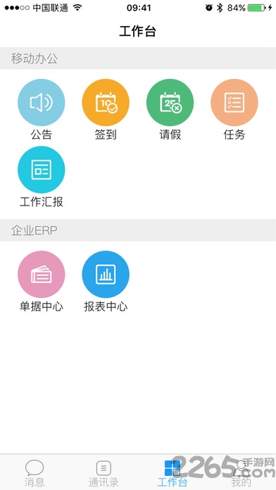 雨诺工作圈apk