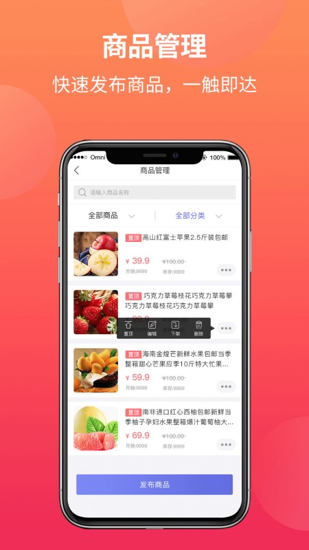 易小店app 易小店app