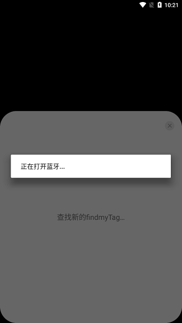findmytag定位器app
