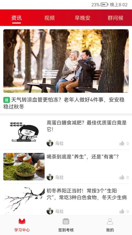 圆梦签到app