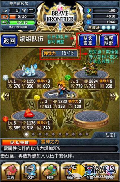 《勇者前线》初级战斗秘籍 赢在起跑线![多图]图片1