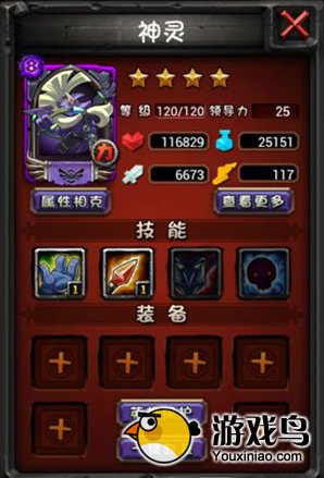 《全民英雄》攻略 单体连锁技能威力探究[多图]图片6