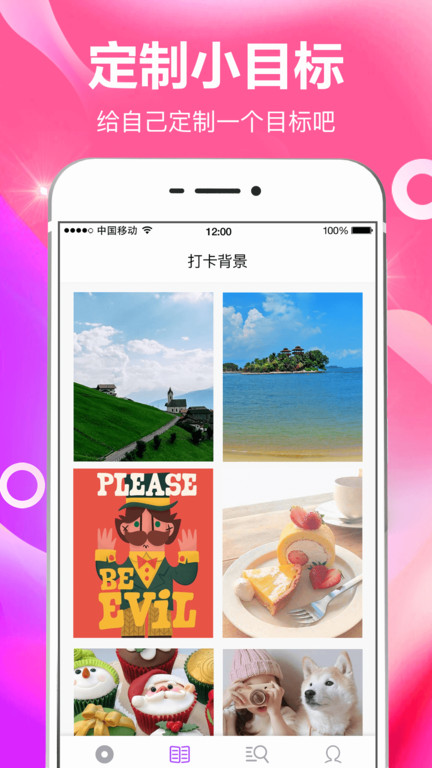 todo打卡app