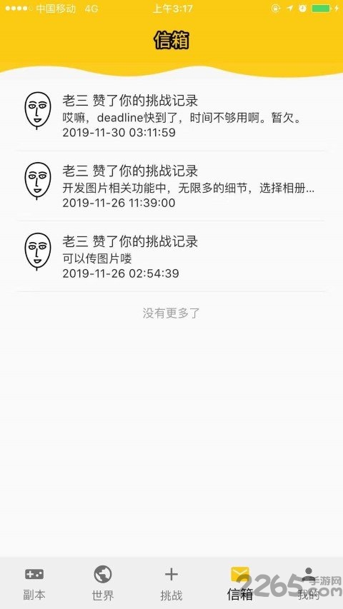 拖延战争app 拖延战争app