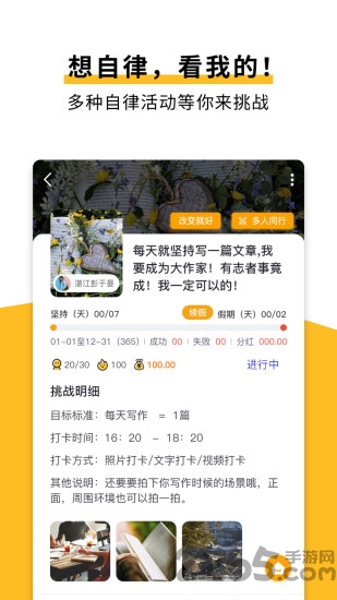自律国度app
