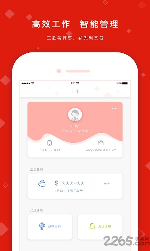 hrpackage手机版 hrpackage手机版