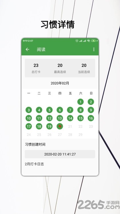 我的日常app