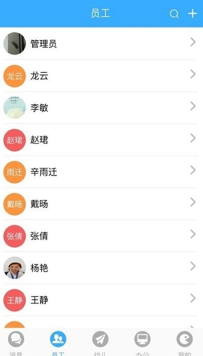 蜂堡办公软件