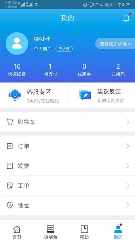 千寻位置官方版