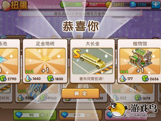 《全民小镇》土豪小镇攻略 砸钱大整修[多图]图片4