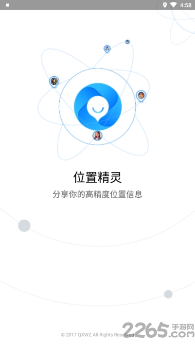 位置精灵app