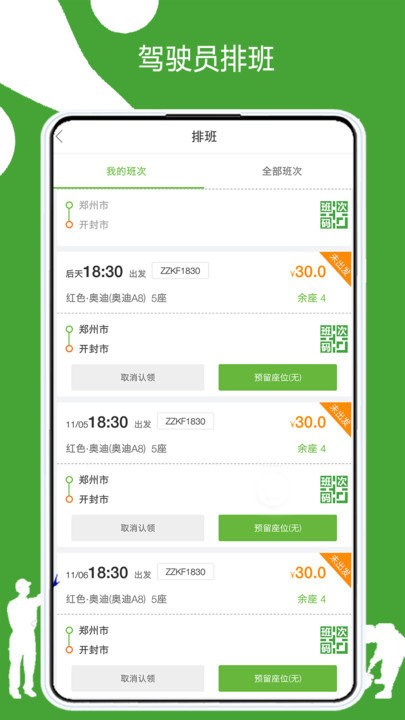 有象工友app官方版 有象工友app官方版