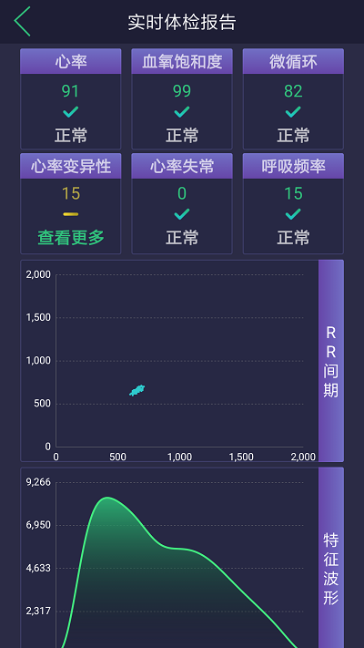 惊帆健康app下载安装最新版