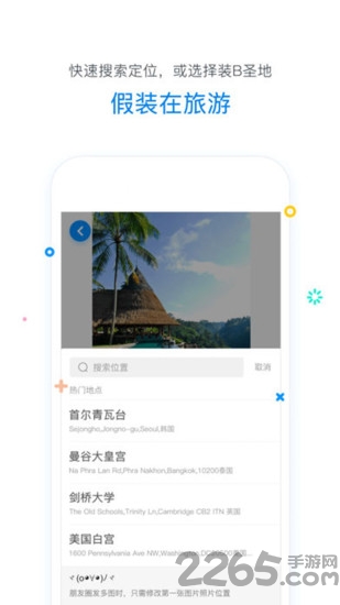 虚拟移动位置app