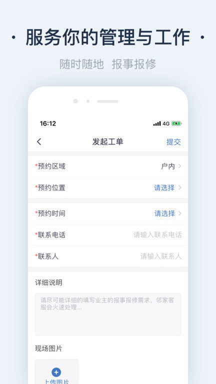 悦云管软件下载