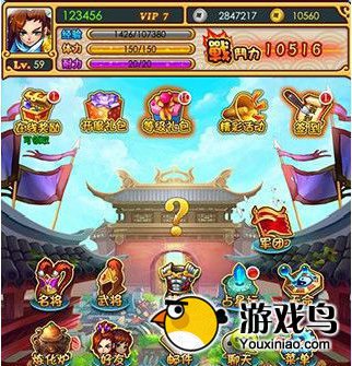 《放开那三国》非RMB攻略 高战力技巧篇[多图]图片8