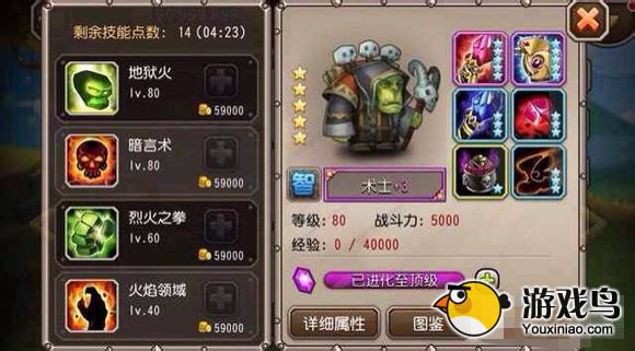 《刀塔传奇》新英雄灵魂守卫与术士登场[多图]图片1