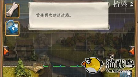 《桥梁构造者：中世纪》全关卡通关攻略第二章[多图]图片7