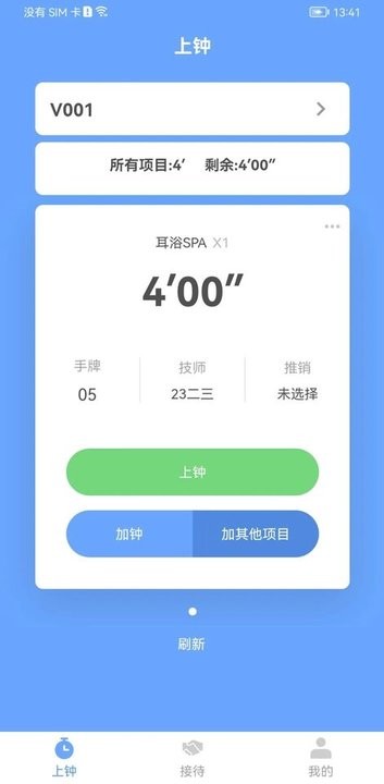 旺点员工app最新版