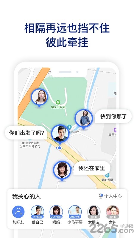 在哪里定位软件app