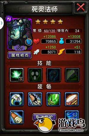 《全民英雄》攻略 200层推塔三星全攻略[多图]图片7