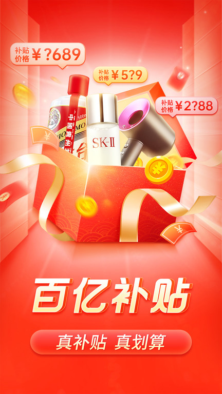 拼多多极速版赚钱app