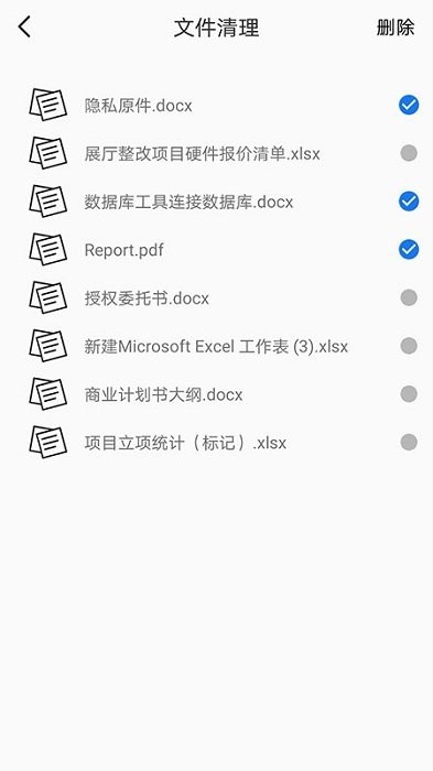 备忘录数据软件