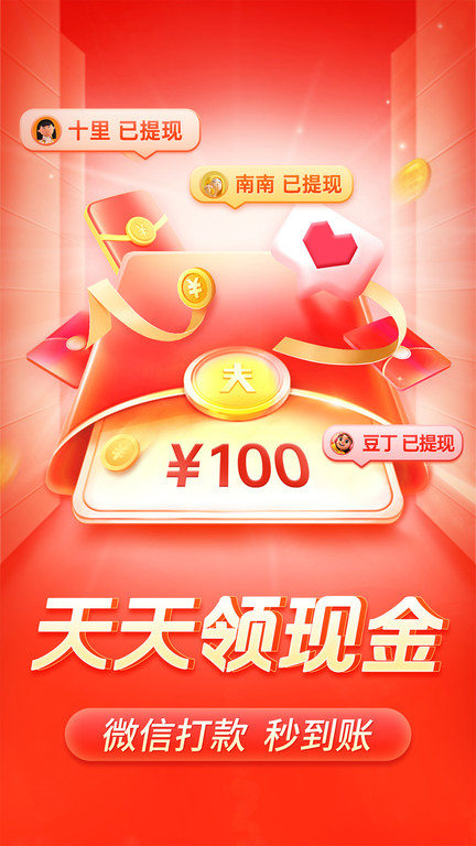 拼多多极速版赚钱app