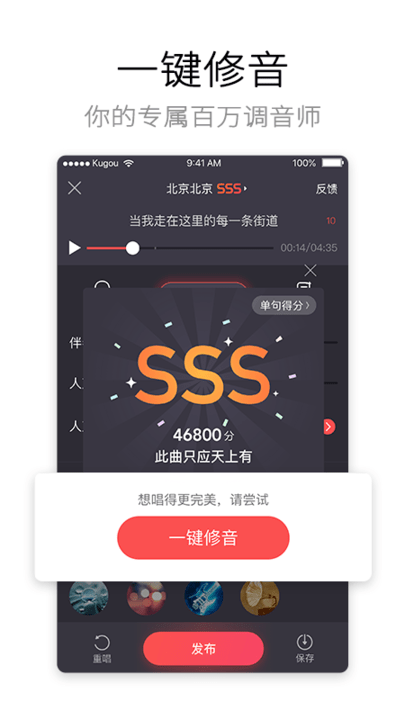 酷狗唱唱赚钱版