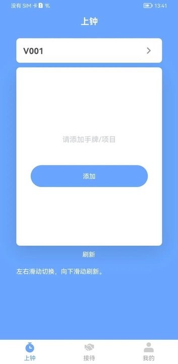 旺点员工app最新版