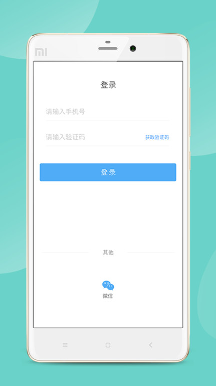 爱绩效app