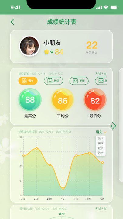 小时同学app