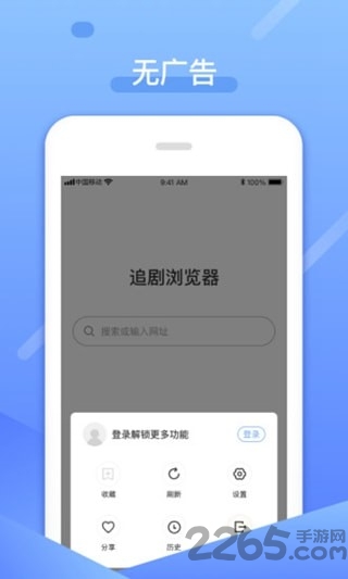 追剧浏览器红包版