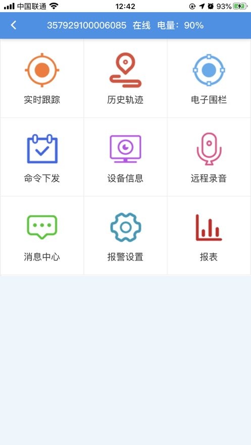 智慧定位app