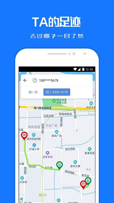 小雷达定位他app(改名定位寻踪宝)