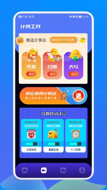 考勤记班手机版
