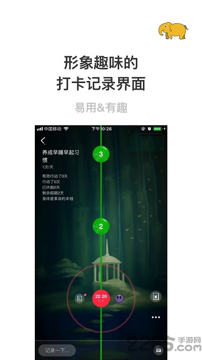 赢在习惯手机版