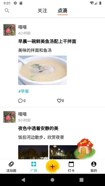 必由由自律打卡平台