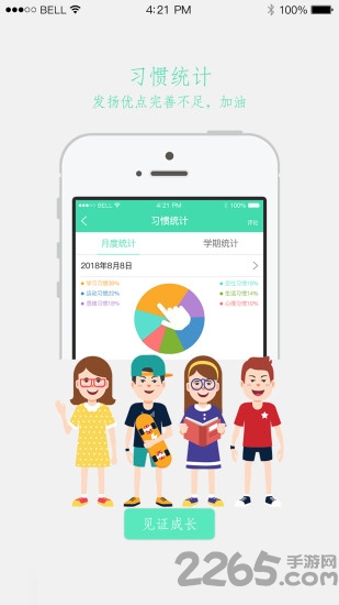 悦习惯软件下载