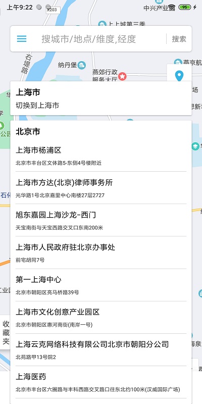 位置伪装大师客户端下载