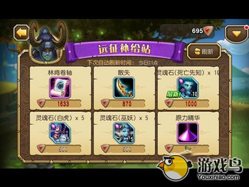 《刀塔传奇》远征怎么过 远征必备条件篇[多图]图片2