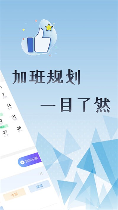 上班考勤打卡最新版