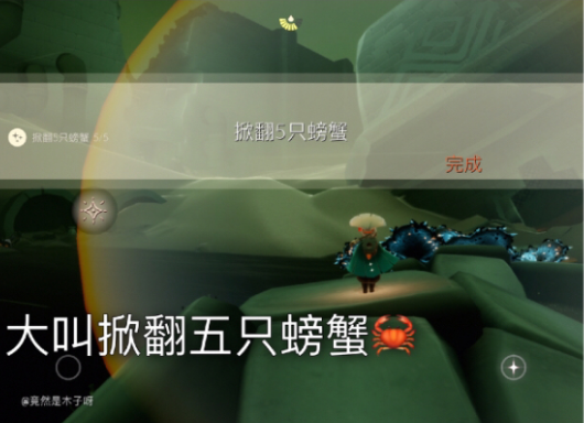 光遇8.24任务攻略​：8月24日每日任务及季节蜡烛位置一览[多图]图片4