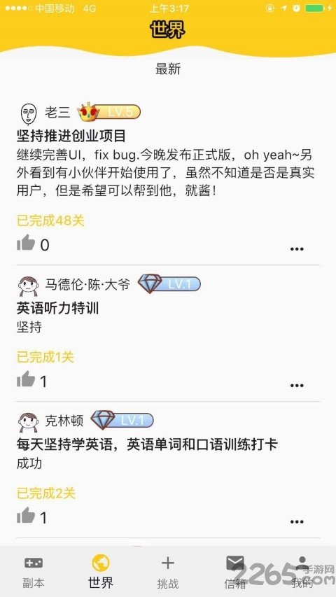 拖延战争app 拖延战争app