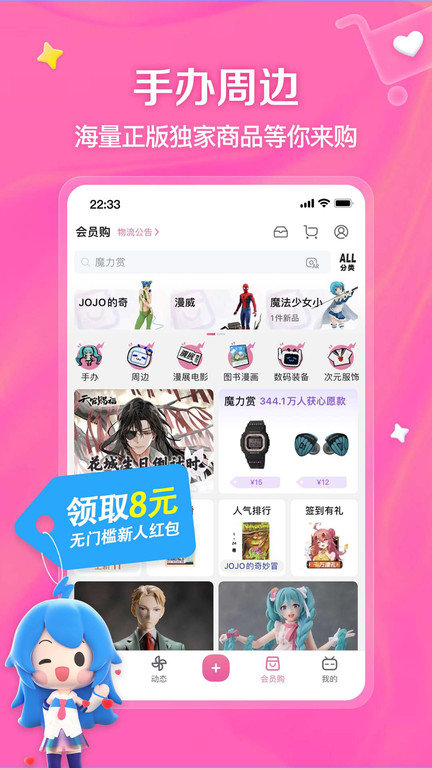 哔哩哔哩极速版app