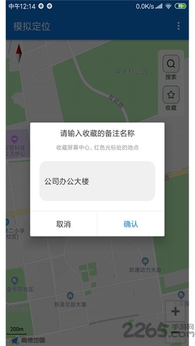 模拟定位app免费