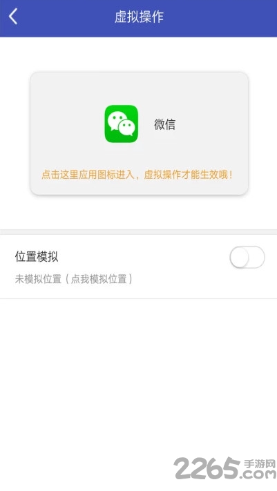 手机虚拟定位软件