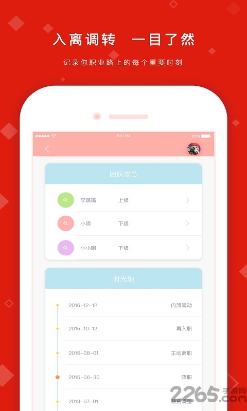 hrpackage手机版 hrpackage手机版